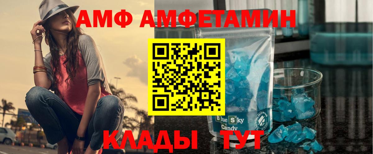 Амфетамин Premium Богородск