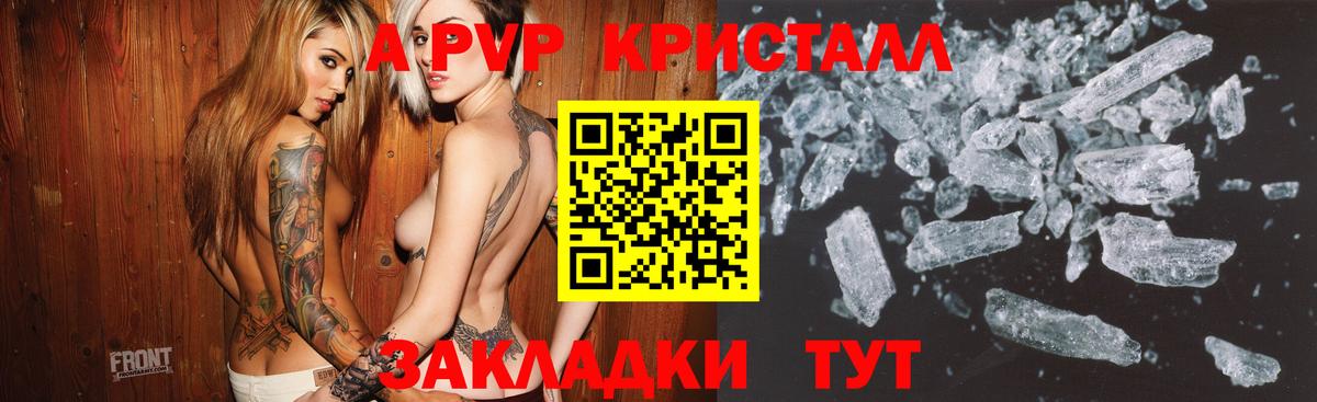 Богородск  Alpha-PVP мука  Вход с VPN  APVP крисы CK  APVP  Альфа ПВП СК 