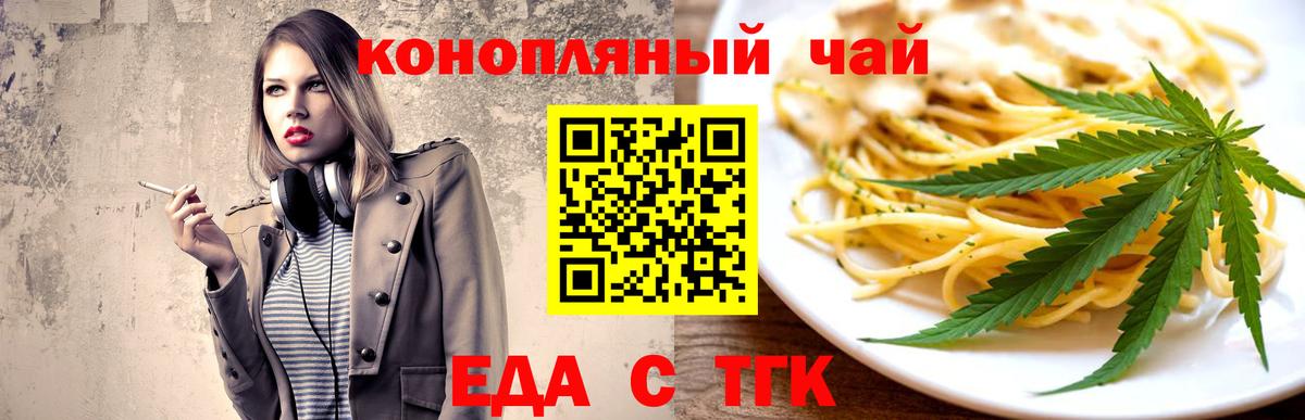 Богородск  Еда ТГК конопля  Вход с VPN 