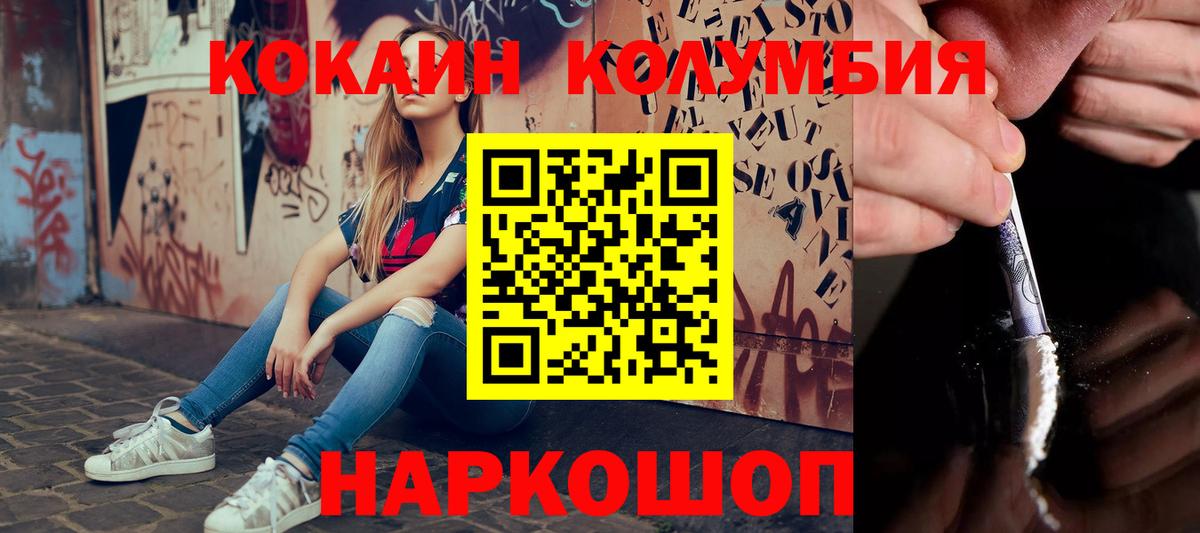 Кокаин 98%  Кокаин 97%  Кокаин  Богородск  Вход с VPN 