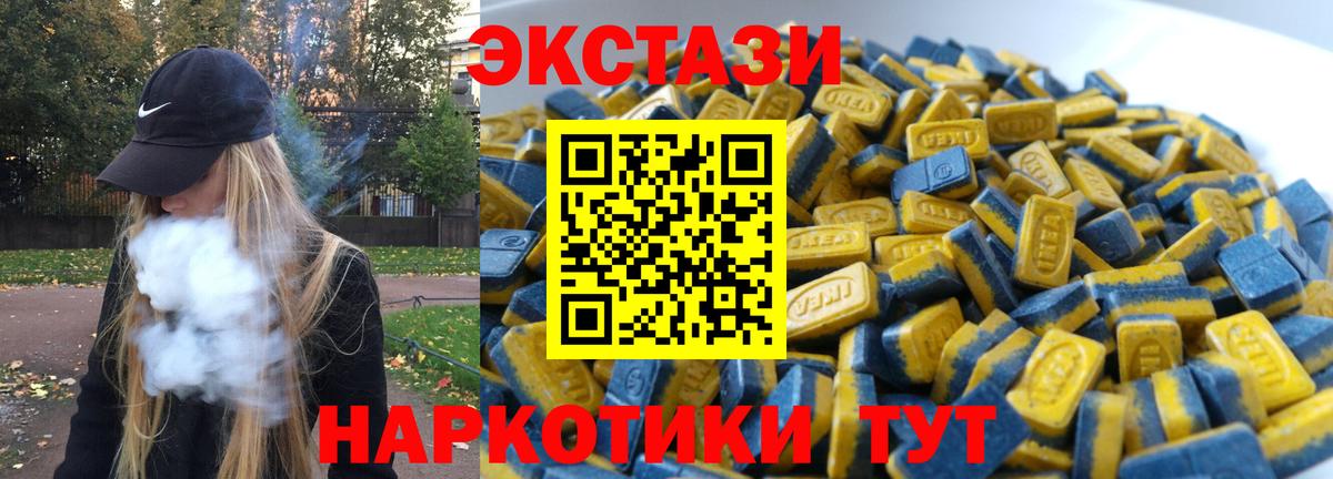 Экстази  Вход с VPN  Богородск  Экстази TESLA  ЭКСТАЗИ Дубай 