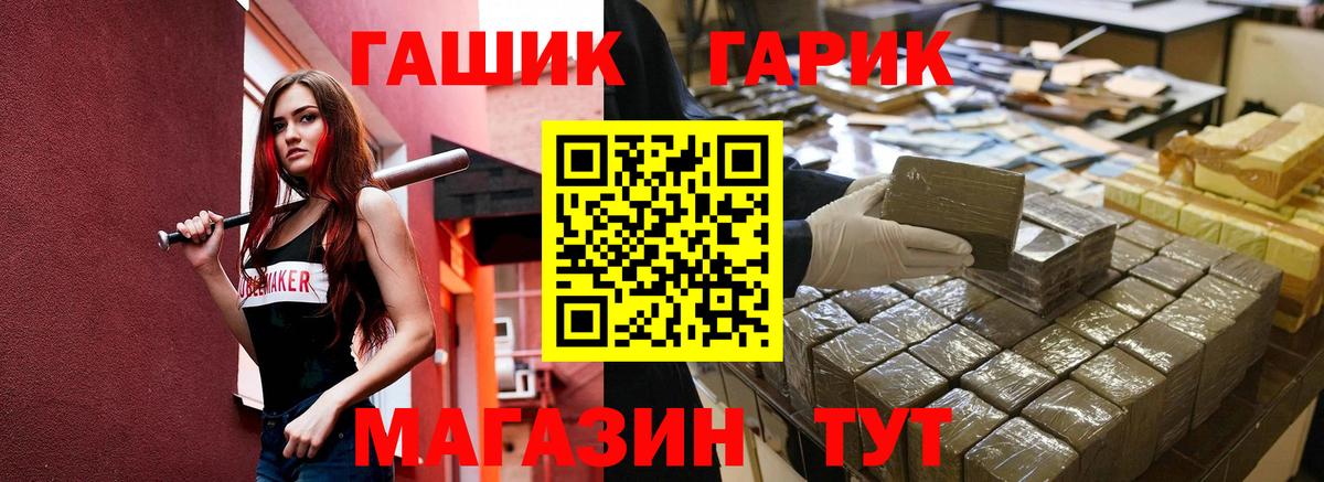 Богородск  ГАШ Cannabis  Гашиш  Вход с VPN 