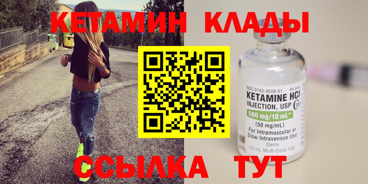 КЕТАМИН VHQ  Вход с VPN  Богородск  Кетамин ketamine 