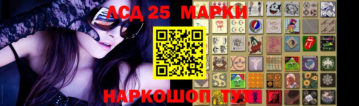 LSD-25 экстази кислота Богородск