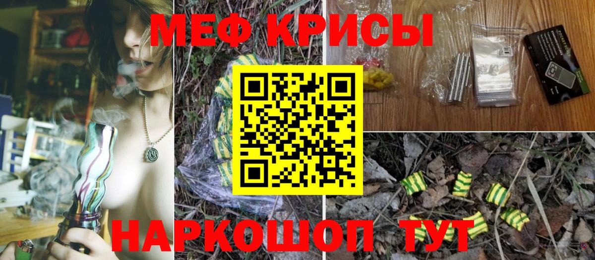 Меф кристаллы Богородск