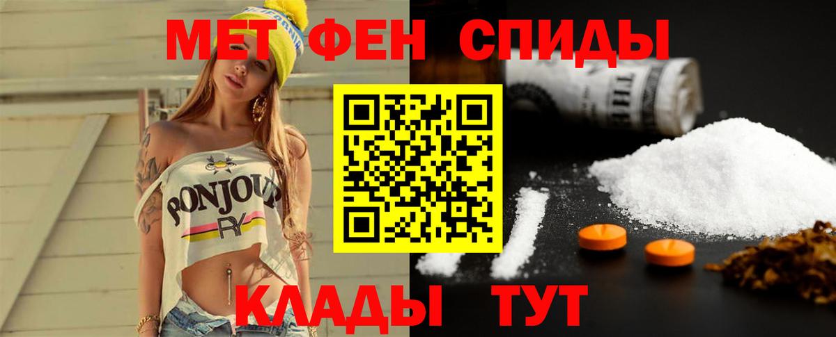 Богородск  Первитин мет  Первитин мет  Первитин  Вход с VPN 