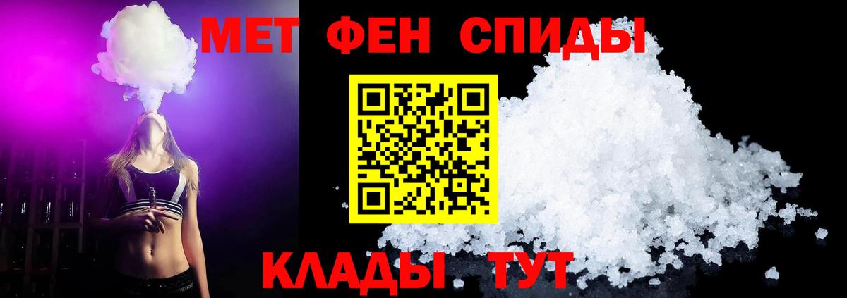 Первитин винт Богородск