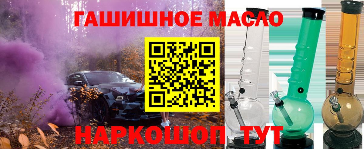 ТГК THC oil  Вход с VPN  Богородск 